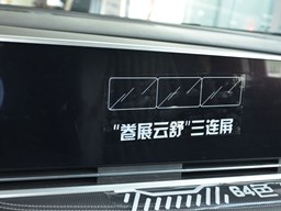 上汽MAXUS G90中控圖片