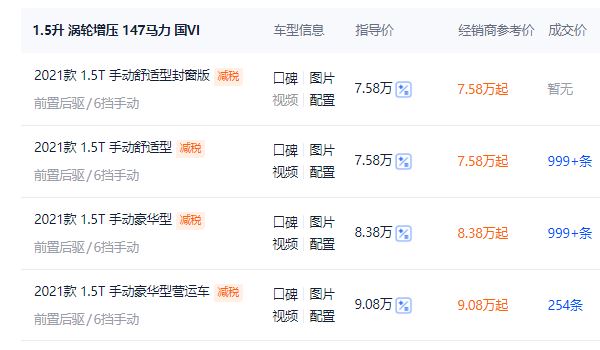 五菱征程2022新款價(jià)格 五菱征程2022新款售價(jià)6.98萬(wàn)元