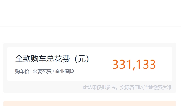 aito問界m7汽車價(jià)格 aito問界m7汽車售價(jià)31.98萬元