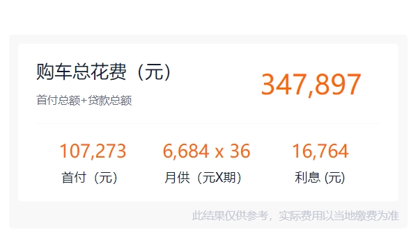 aito問界m7汽車價(jià)格 aito問界m7汽車售價(jià)31.98萬元