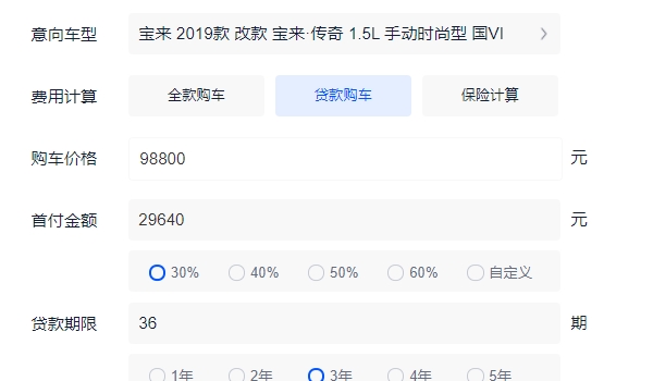 寶來(lái)傳奇1.5手動(dòng)時(shí)尚型多少錢 寶來(lái)傳奇1.5手動(dòng)時(shí)尚型售價(jià)9.88萬(wàn)