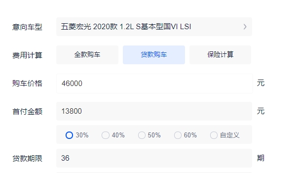 五菱宏光s2023款價(jià)格 五菱宏光s2021款售價(jià)4.60萬(wàn)（沒(méi)有2023款）