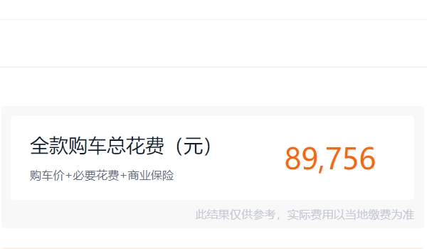 哪吒v2022款電動汽車報(bào)價(jià) 哪吒v2022款電動汽車售價(jià)8.39萬到12.38萬