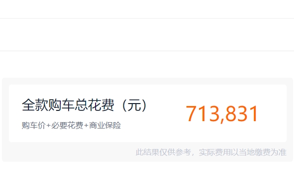 沃爾沃xc90最新價(jià)格 沃爾沃xc90最新價(jià)格是63.89萬起