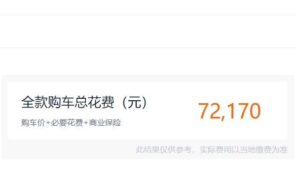 大眾捷達新車才5萬多 大眾捷達新車售價為6.38萬（不是5萬多）