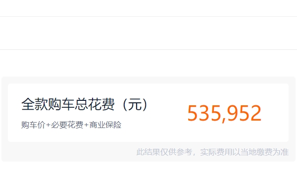 邁巴赫商務(wù)車v260報(bào)價(jià) 邁巴赫商務(wù)車v260報(bào)價(jià)是47.88萬(wàn)元