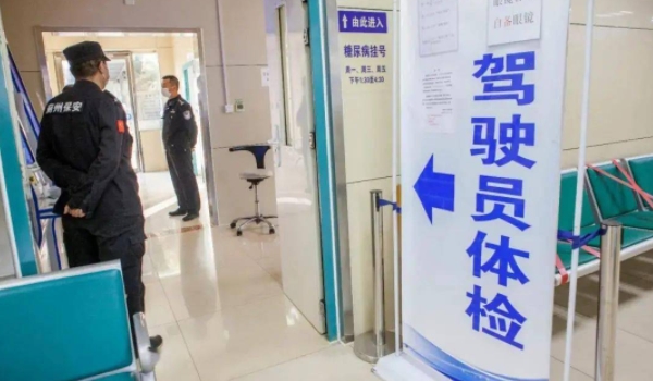 考駕照的基本流程要多少錢 報名、體檢、練習(xí)考試（價格3000-5000元）