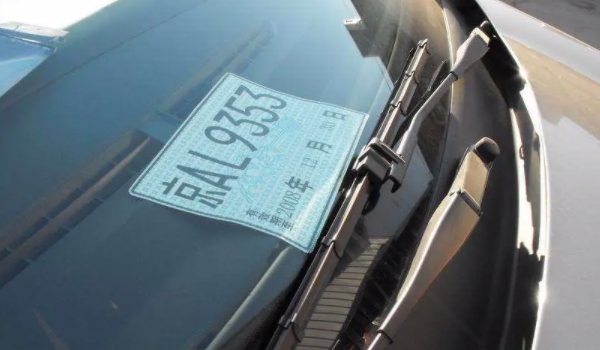 為什么臨時(shí)牌照不扣分 臨時(shí)牌照出現(xiàn)違章一樣會(huì)扣分