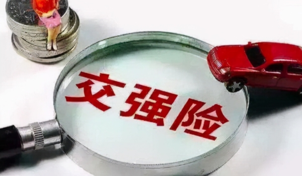 交強險出險一次第二年保費多出多少 交強險保費恢復(fù)到950元