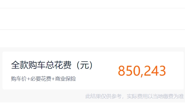 路特斯純電suv價(jià)格 路特斯純電suv售價(jià)82.80萬(wàn)（全款落地85.02萬(wàn)）