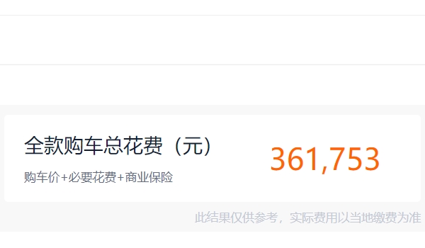 阿維塔11報(bào)價(jià)及圖片 阿維塔11新車售價(jià)34.99萬(wàn)（全款36.17萬(wàn)）