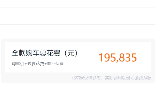 廣汽傳祺商務(wù)車7座gm8報價 新車售價17.98萬起（全款19.58萬）