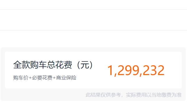 lm商務(wù)車多少錢一輛 新車售價(jià)是116.60萬(wàn)元起（全款落地129.92萬(wàn)）