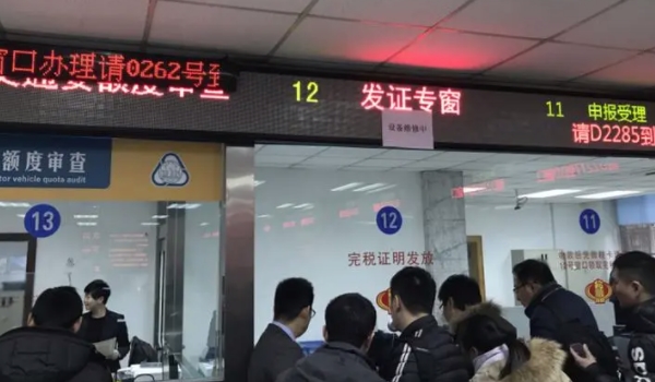 新車上牌一天能辦完嗎 手續(xù)齊全可以辦理完成（非常簡(jiǎn)單）