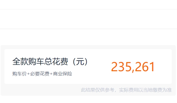 東風(fēng)雪鐵龍c6報價及圖片 新車售價21.68萬元（全款落地23.52萬）