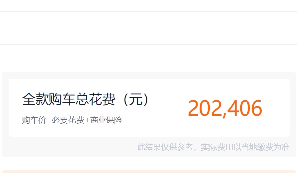 smart車(chē)的價(jià)格 smart精靈#1新車(chē)售價(jià)19.42萬(wàn)元起（全款落地20.24萬(wàn)）