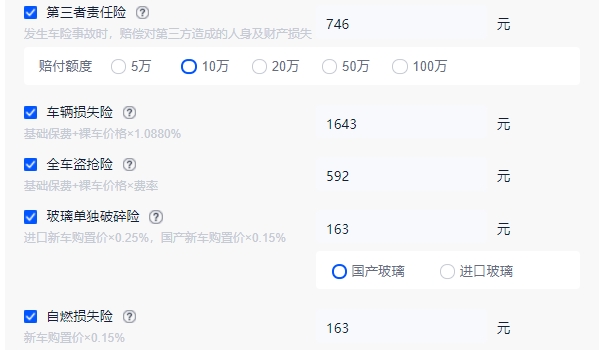 寶來傳奇1.5自動(dòng)時(shí)尚型落地價(jià) 全款落地12.01萬元（必要花費(fèi)6684元）
