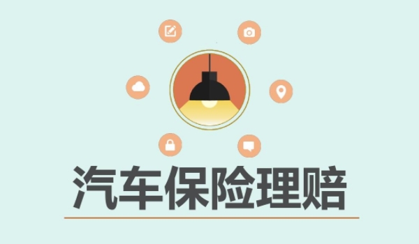 自己開車把車刮了怎么走保險 可以撥打保險公司電話（現(xiàn)場拍照留證）
