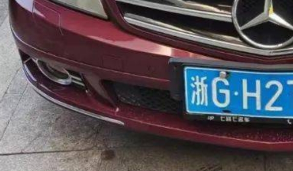 浙g是哪個(gè)城市的車牌號 浙江省金華市（表明車輛注冊登記地）