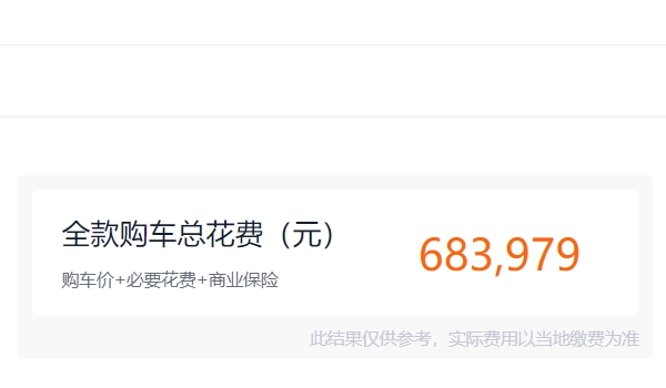 寶馬x5多少錢 新車售價(jià)61.20萬元（全款落地68.39萬元）