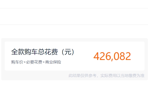 奧迪a5多少錢 售價(jià)37.98萬元起（全款落地42.60萬元）