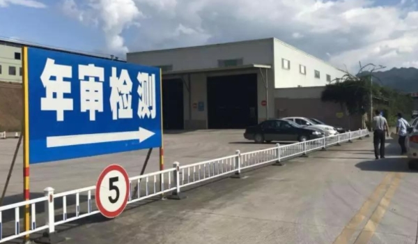新車幾年年檢一次 非營(yíng)運(yùn)車型10年內(nèi)每2年一次（非上線檢測(cè)）