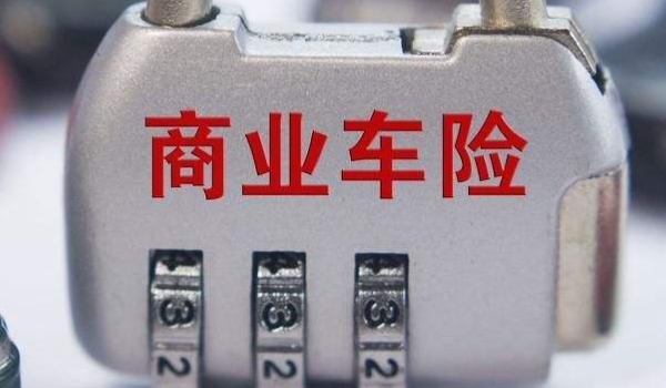 新車保險多少錢 2000元到5000元（根據選擇的保險類型確定）