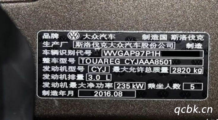 汽車的車架號(hào)哪里看