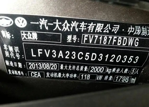 車架號是什么意思