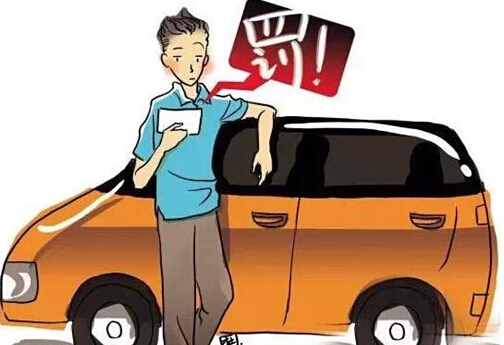 違章停車(chē)罰款可以在12123交嗎