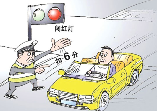 汽車扣分多久能查出來(lái)