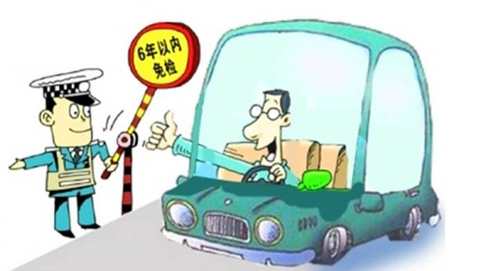 車年審不能超過(guò)多少天