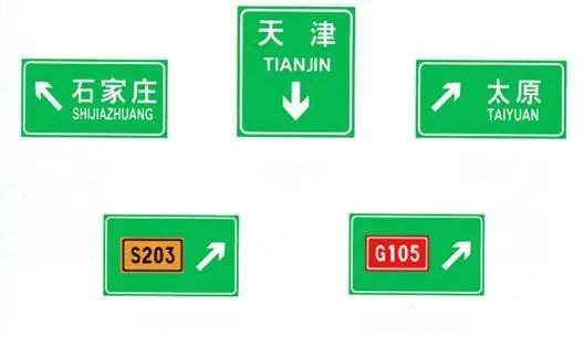 指路標(biāo)志和指示標(biāo)志有什么區(qū)別