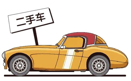 汽車(chē)折舊年限是幾年