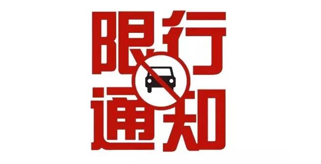 秦皇島限號幾點到幾點