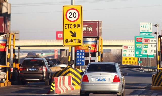 高速開(kāi)始收費(fèi)了嗎