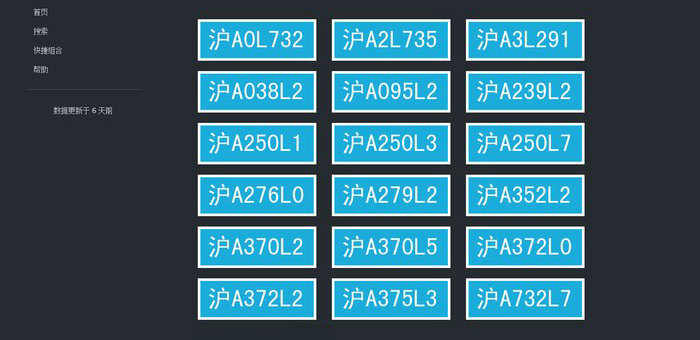 網(wǎng)上車管所選號怎么選