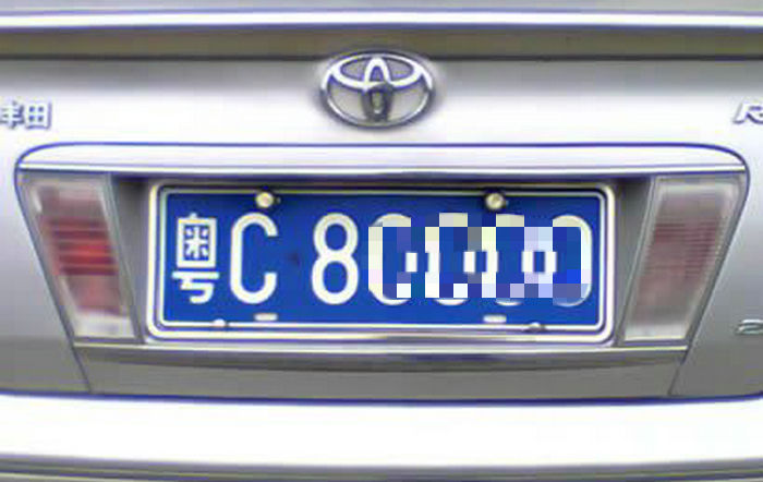 粵C是什么地方的車(chē)牌號(hào)