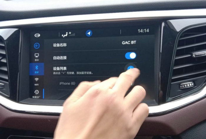 怎樣連接車(chē)上的藍(lán)牙播放音樂(lè)