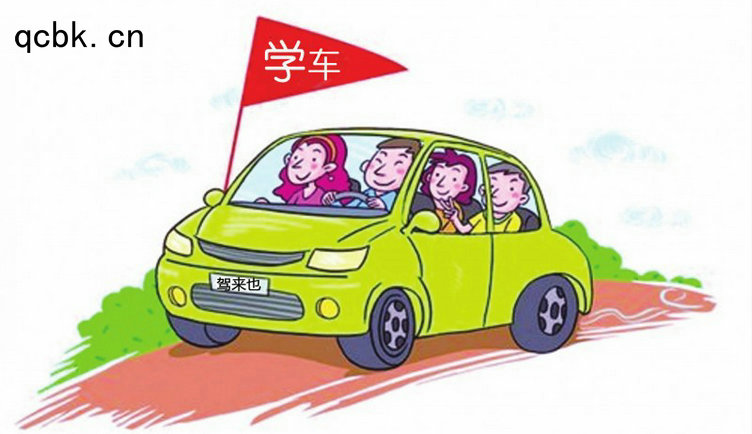 學(xué)駕照報名需要什么資料