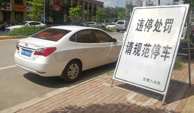 違章停車告知單網上可以處理嗎