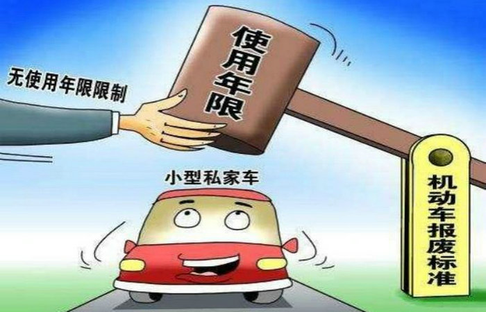 2022年機動車強制報廢標準規(guī)定