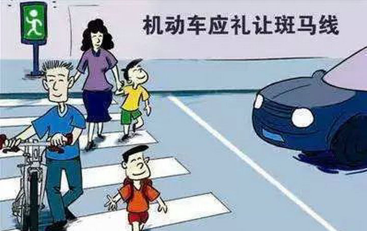 未禮讓行人扣多少分罰多少錢(qián)