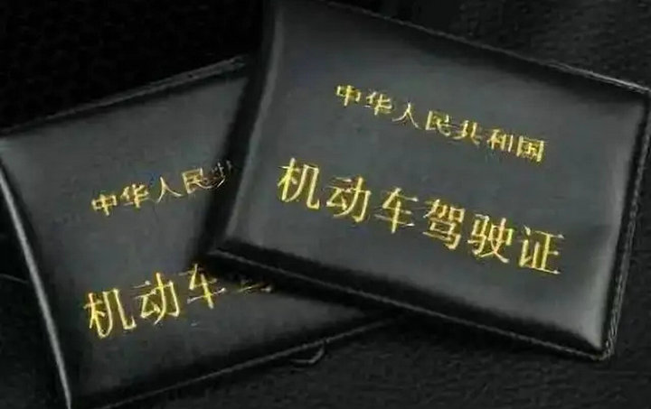 不報駕?？梢灾苯涌糃1駕照嗎