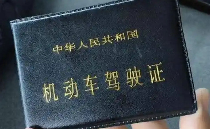 c1駕駛證滿(mǎn)6年換證流程