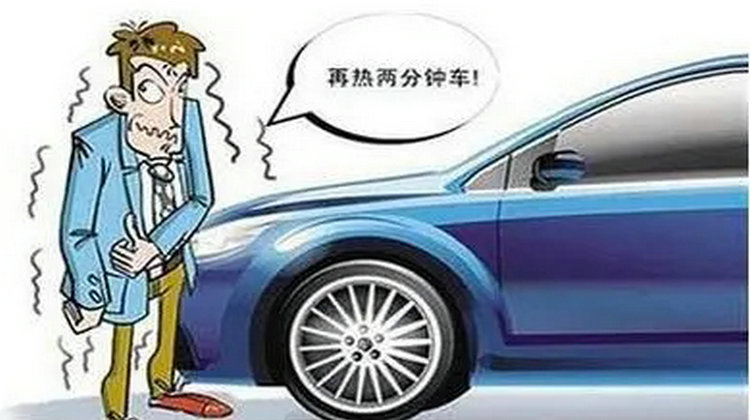 冬季啟動車的正確方法 冬季啟動汽車注意事項(xiàng)