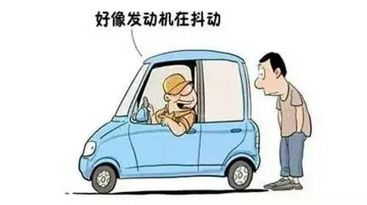 汽車啟動后抖動的很厲害是什么原因