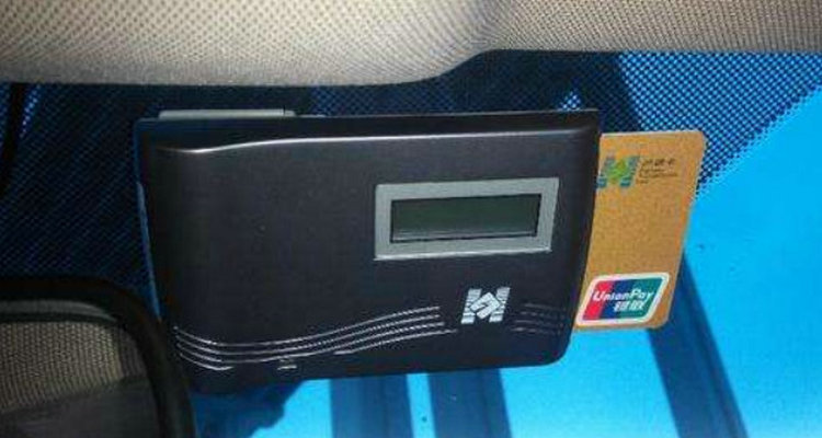 車上的ETC怎么拆掉和注銷