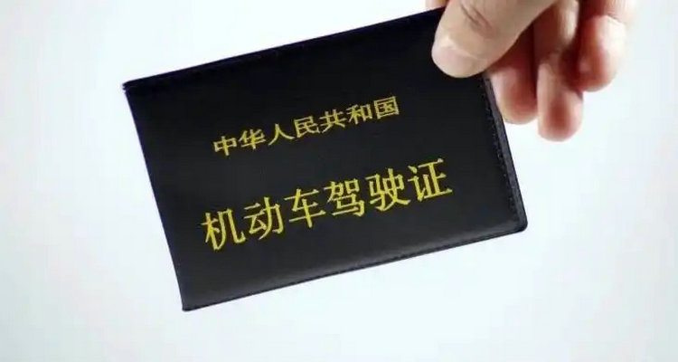 C1駕照升B2駕照需要多少錢(qián)