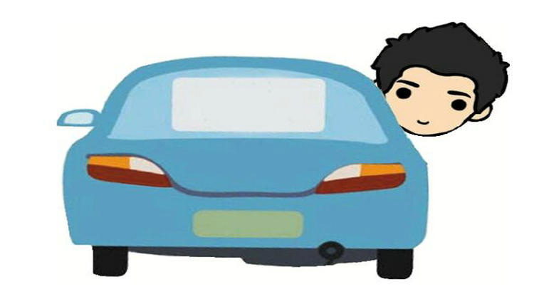 倒車(chē)的技巧怎么能把車(chē)倒好